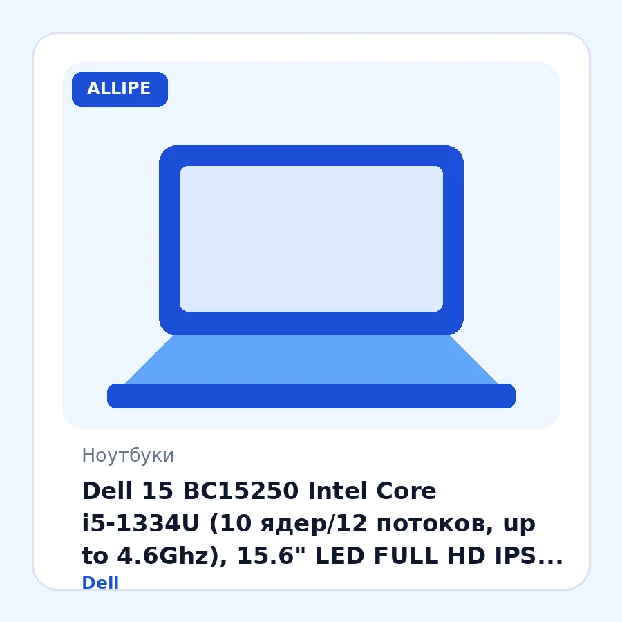 Dell 15 ВС15250 Intel Core i5-1334U (10 ядер/12 потоков, up to 4.6Ghz), 15.6" LED FULL HD IPS (1920 x 1080) 120Hz, 40GB DDR4-3200Mhz, 1TB SSD PCIe NVMe M.2, Intel Iris Xe Graphics, Wi-Fi 6, BT 5.0, USB Type-C, 720p HD Cam at 30 fps HD RGB, Backlight Ch...