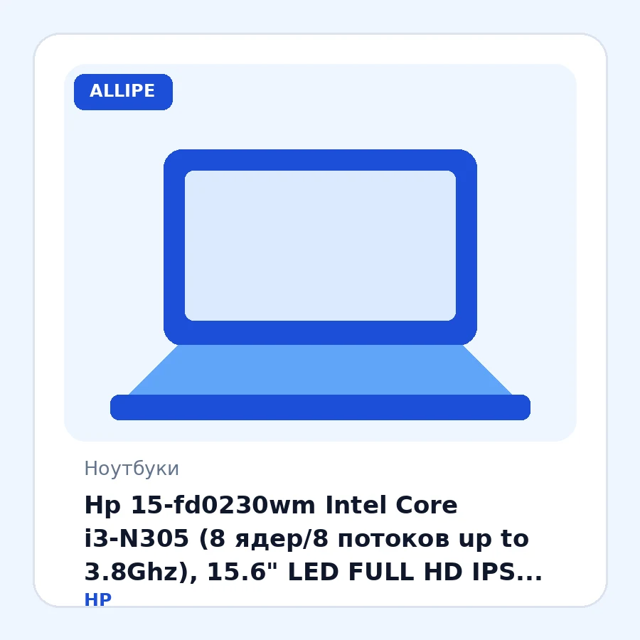 Hp 15-fd0230wm Intel Core i3-N305 (8 ядер/8 потоков up to 3.8Ghz), 15.6" LED FULL HD IPS 300nits (1920 x 1080) Touchscreen (Сенсорный экран), 32GB DDR4-3200Mhz, 2TB SSD PCIe️ NVMe M.2, Intel UHD Graphics, WiFi 6, BT 5.3, USB Type-C, HP True Vision Cam ...