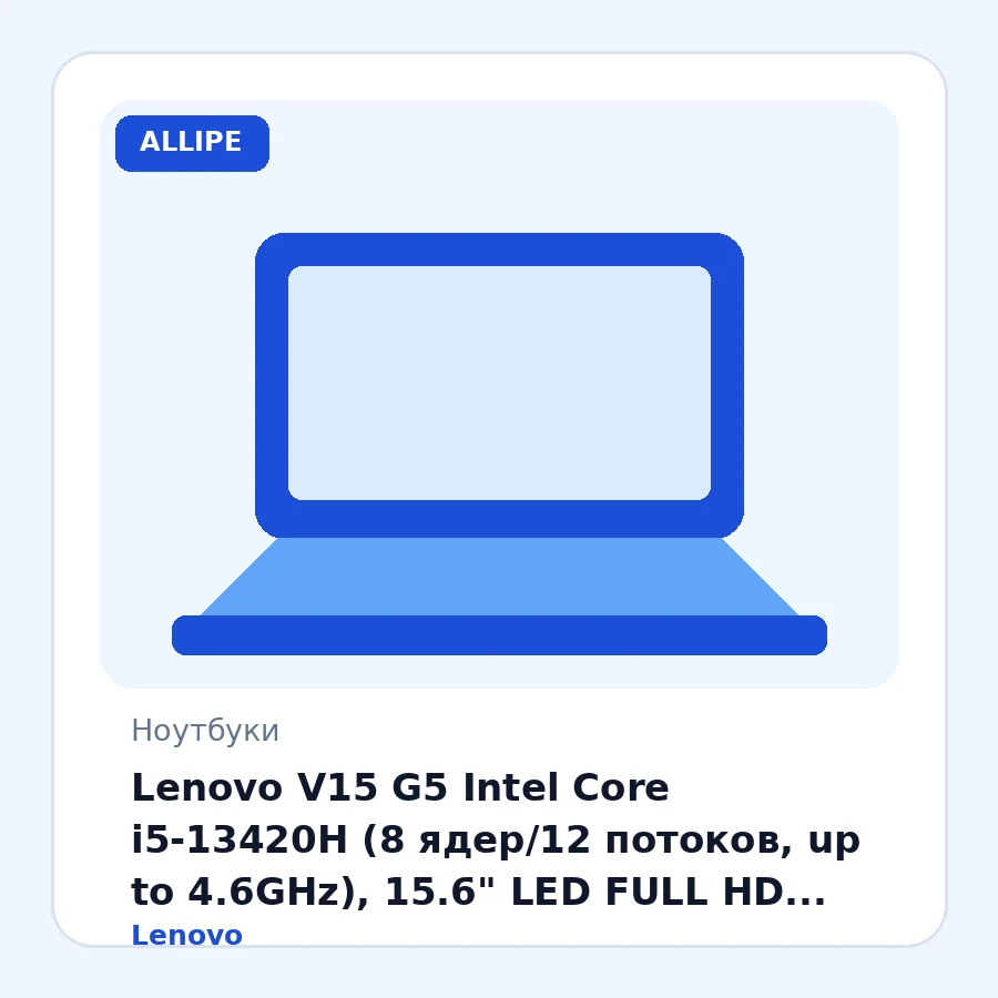 Lenovo V15 G5 Intel Core i5-13420H (8 ядер/12 потоков, up to 4.6GHz), 15.6" LED FULL HD (1920 x 1080) 250nits, 32GB DDR5, 1TB SSD PCIe NVMe M.2, Intel Iris Xe Graphics, WiFi 6, BT5.2, HD 720P Cam with Privacy Shutter, LAN, RJ45 Ethernet, USB Type-C (wi...
