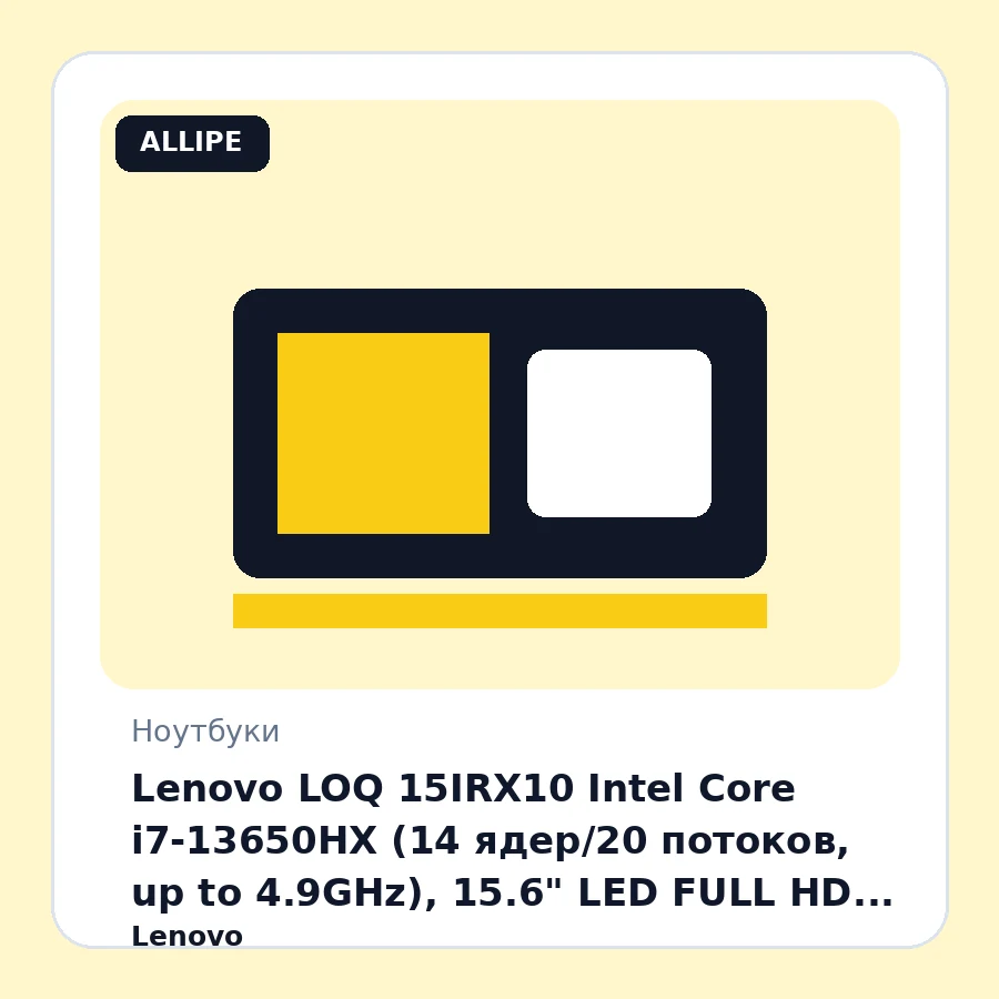 Lenovo LOQ 15IRX10 Intel Core i7-13650HX (14 ядер/20 потоков, up to 4.9GHz), 15.6" LED FULL HD IPS 300nits (1920 x 1080), 144Hz, 48GB DDR5-4800Mhz, 1TB SSD PCIe NVMe M.2 + 1TB SSD PCIe NVMe M.2, NVIDIA GeForce RTX 5060 8GB, WiFi 6, BT 5.2, 5.0MP with E...