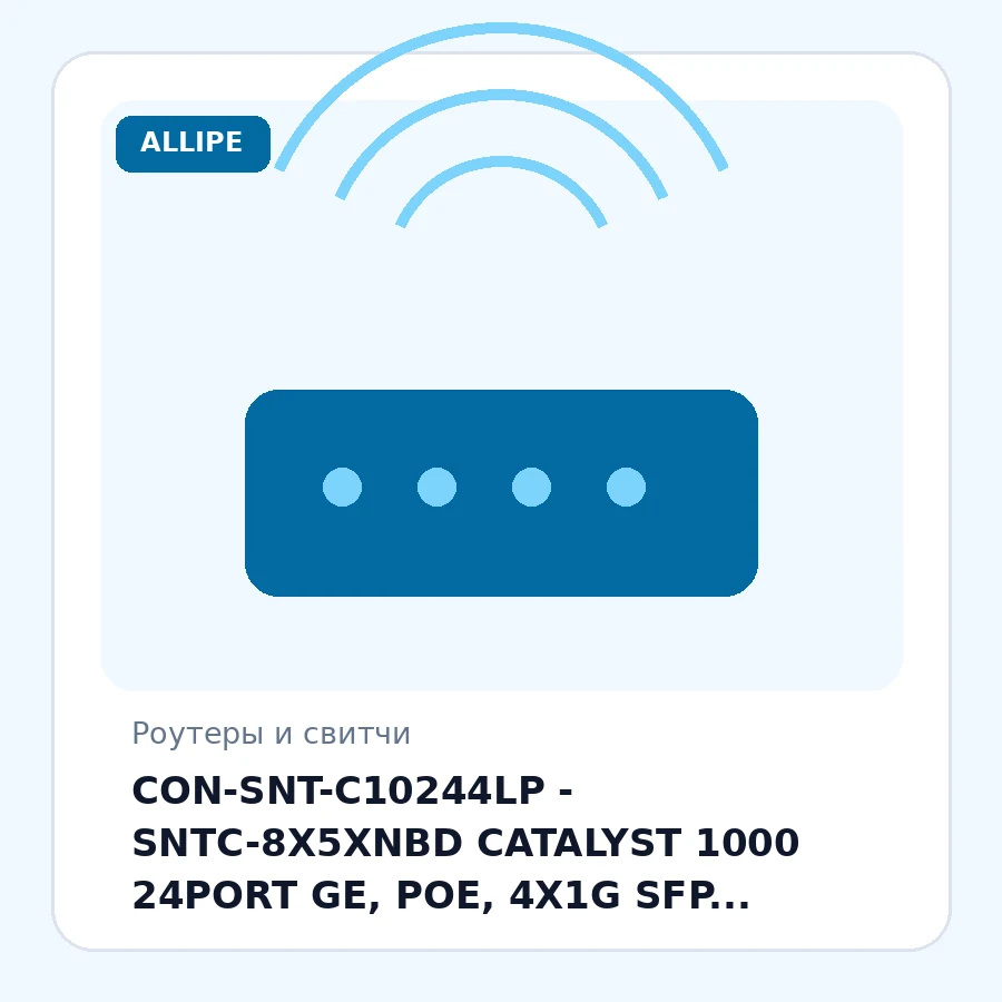 CON-SNT-C10244LP - SNTC-8X5XNBD CATALYST 1000 24PORT GE, POE, 4X1G SFP Сервисный пакет шт