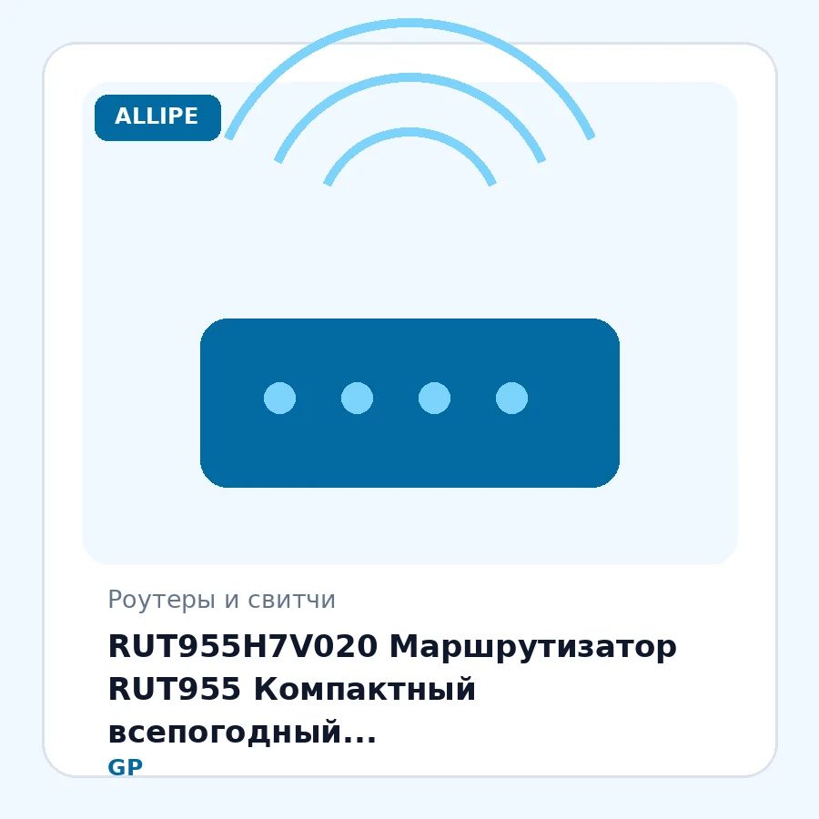 RUT955H7V020 Маршрутизатор RUT955 Компактный всепогодный LTE-маршрутизатор, LTE, 2 SIM, 1xWAN, 3xLAN, Wi-Fi 802.11b/g/n, MIMO 2x2, GPS, 10 цифровых I/O, USB2.0, RS232/RS485 шт
