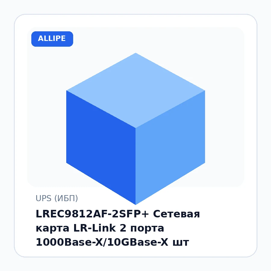 LREC9812AF-2SFP+ Сетевая карта LR-Link 2 порта 1000Base-X/10GBase-X шт