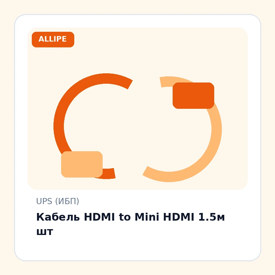 Кабель HDMI to Mini HDMI 1.5м шт
