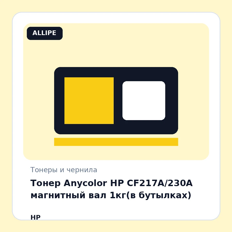 Тонер Anycolor HP CF217A/230A магнитный вал 1кг(в бутылках)