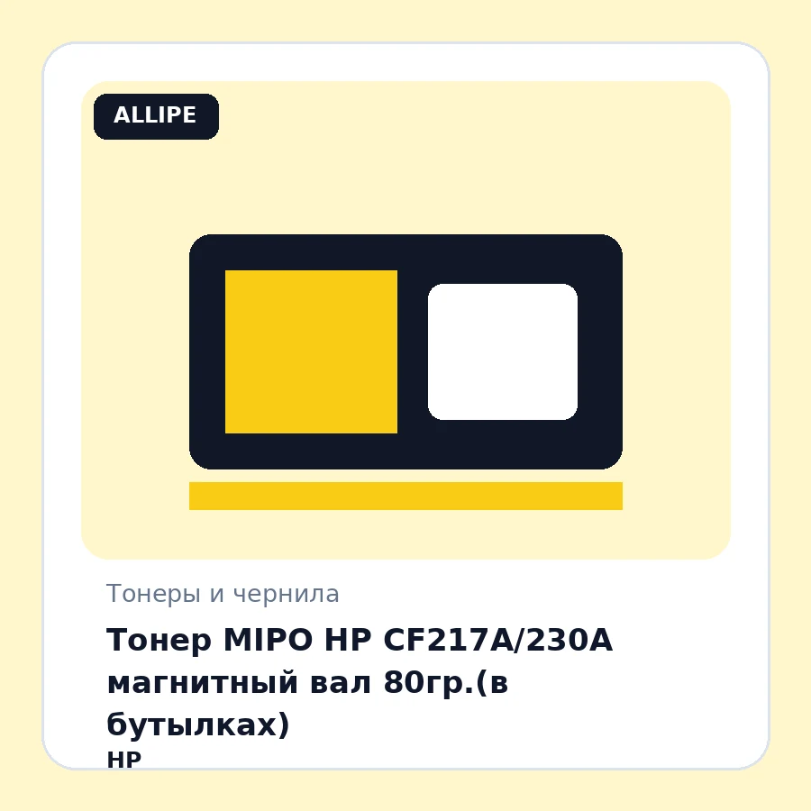 Тонер MIPO HP CF217A/230A магнитный вал 80гр.(в бутылках)