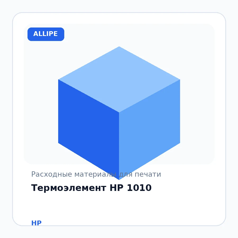 Термоэлемент HP 1010