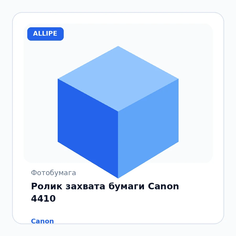 Ролик захвата бумаги Canon 4410