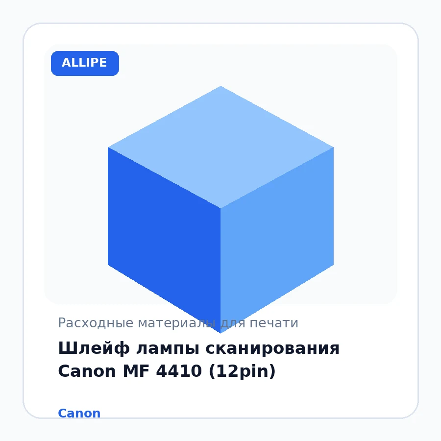 Шлейф лампы сканирования Canon MF 4410 (12pin)