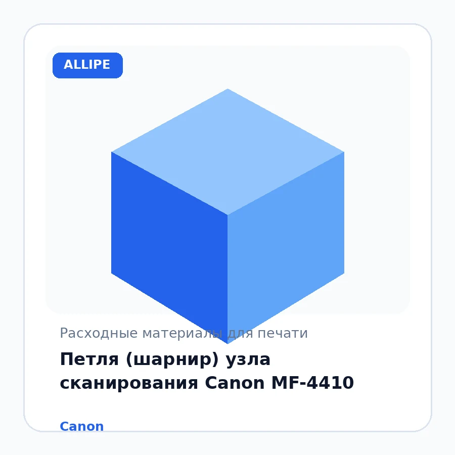 Петля (шарнир) узла сканирования Canon MF-4410