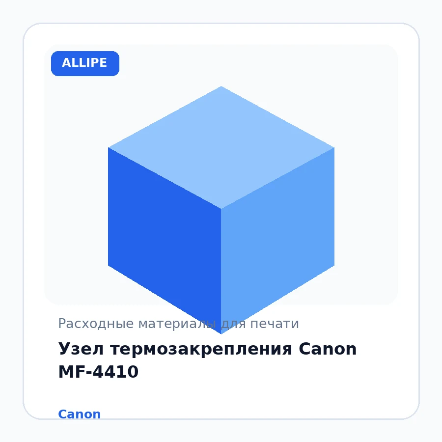 Узел термозакрепления Canon MF-4410