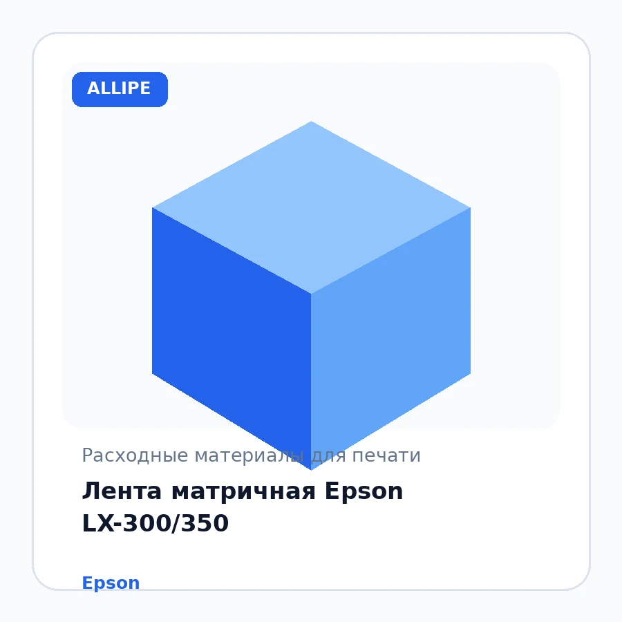 Лента матричная Epson LX-300/350