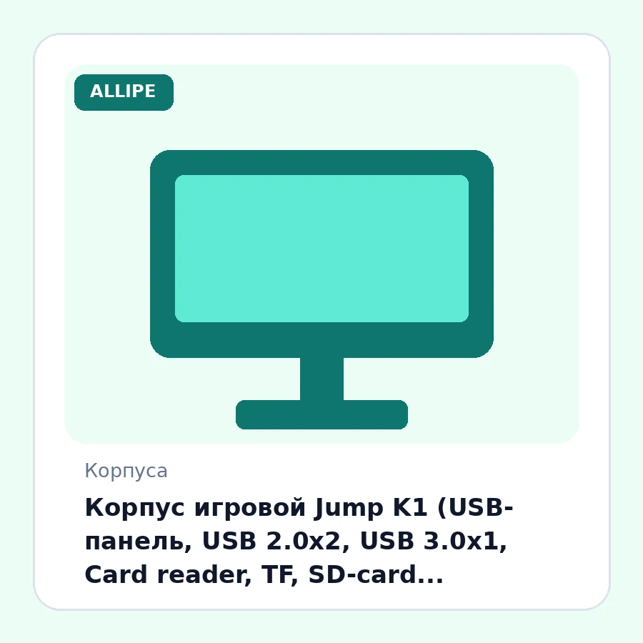 Корпус игровой Jump K1 (USB- панель, USB 2.0x2, USB 3.0x1, Card reader, TF, SD-card, 2xCooler, Чёрный)