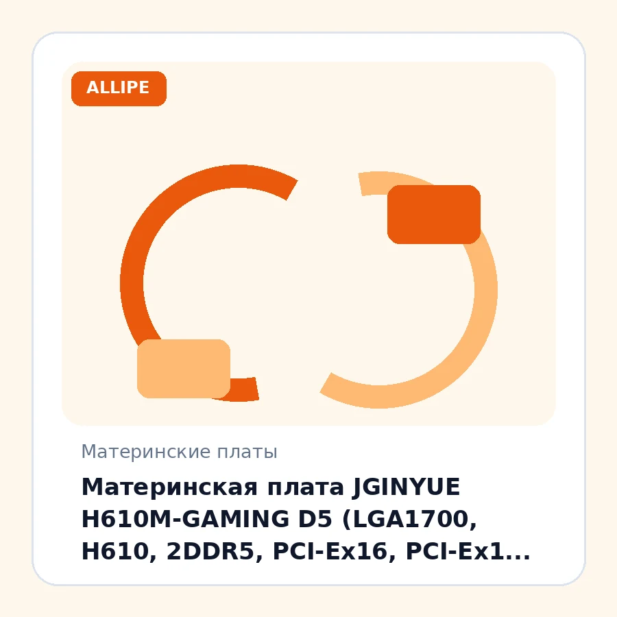 Материнская плата JGINYUE H610M-GAMING D5 (LGA1700, H610, 2DDR5, PCI-Ex16, PCI-Ex1, 1xM.2,4SATA,5USB2.0+1xUSB3.2, VGA,HDMI,DP,mATX)