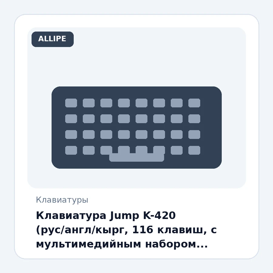 Клавиатура Jump K-420 (рус/англ/кырг, 116 клавиш, с мультимедийным набором клавиш, черный) USB