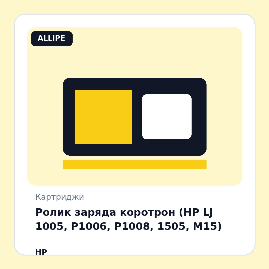 Ролик заряда коротрон (HP LJ 1005, P1006, P1008, 1505, M15)