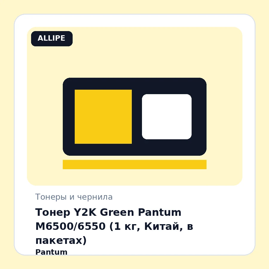 Тонер Y2K Green Pantum M6500/6550 (1 кг, Китай, в пакетах)