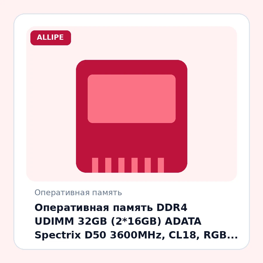 Оперативная память DDR4 UDIMM 32GB (2*16GB) ADATA Spectrix D50 3600MHz, CL18, RGB White (AX4U360016G18I-DW50)