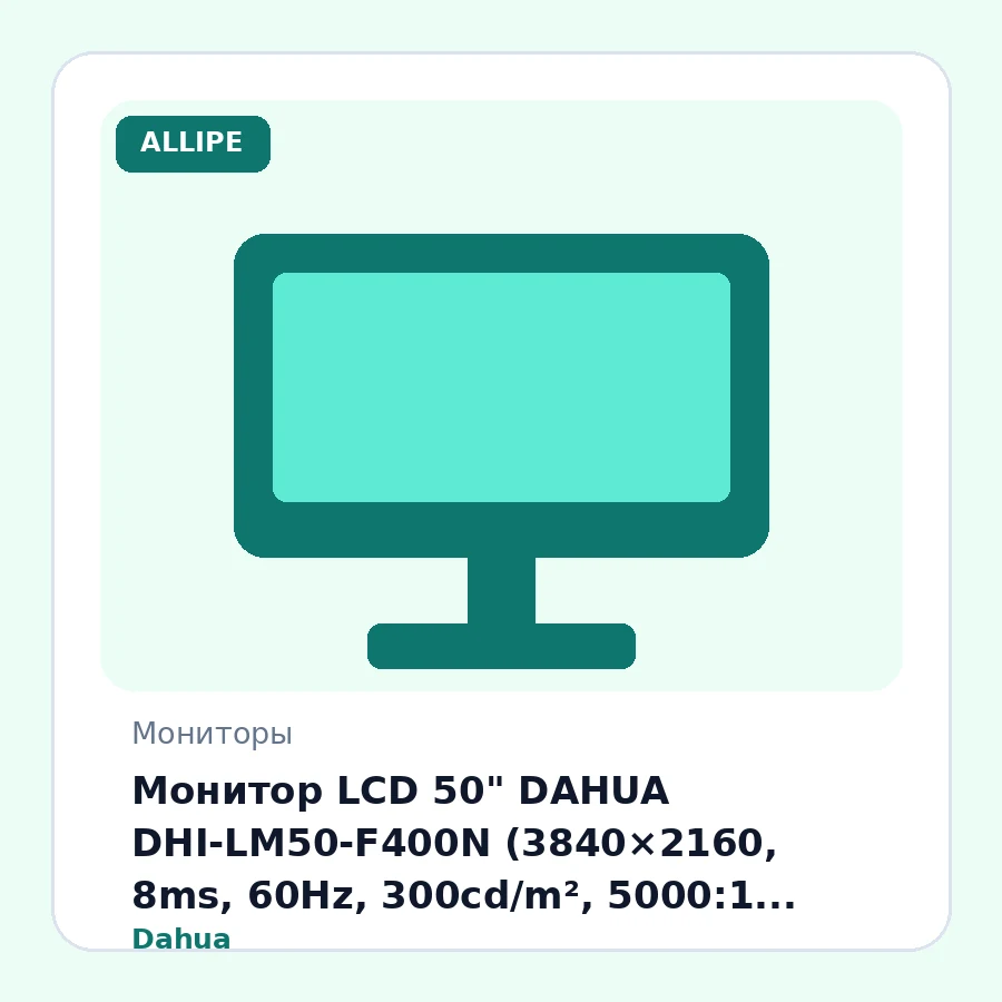 Монитор LCD 50" DAHUA DHI-LM50-F400N (3840×2160, 8ms, 60Hz, 300cd/m², 5000:1, 178°/178°, HDMI 2.0, HDMI 1.4, VGA, VESA200x200)