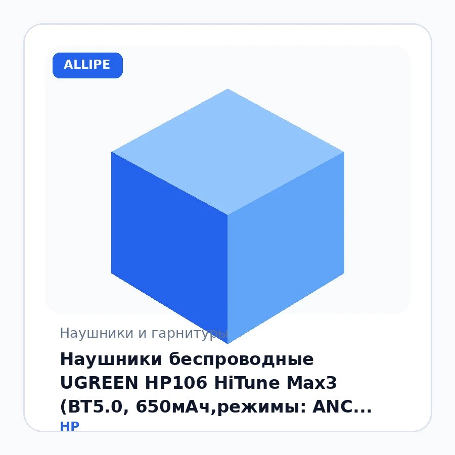 Наушники беспроводные UGREEN HP106 HiTune Max3 (BT5.0, 650мАч,режимы: ANC 35dBi ,прозрач,простран.звуч, мет/плас/эко-кожа)+чехол черный 90422
