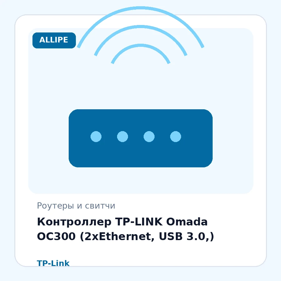 Контроллер TP-LINK Omada OC300 (2xEthernet, USB 3.0,)