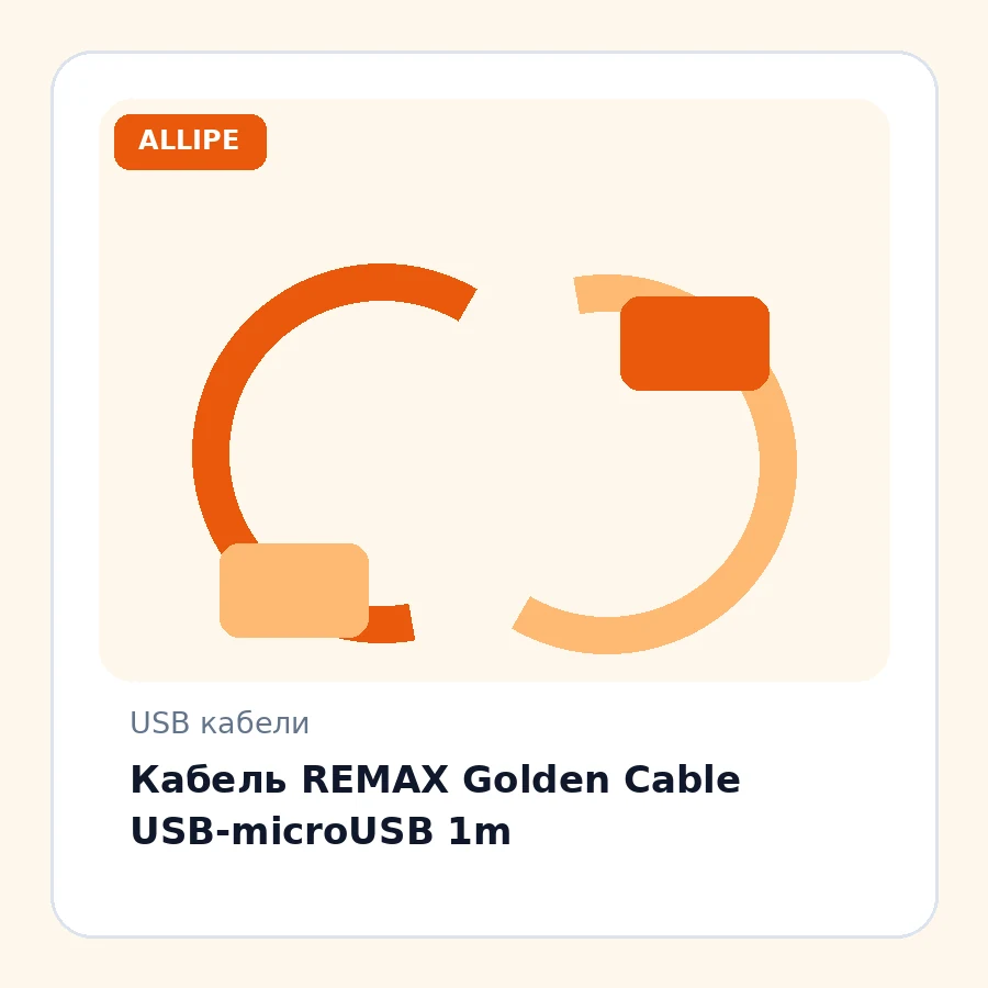 Кабель REMAX Golden Cable USB-microUSB 1m
