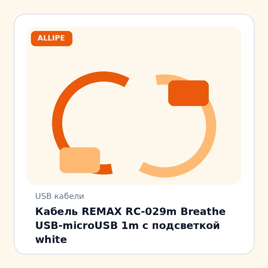 Кабель REMAX RC-029m Breathe USB-microUSB 1m с подсветкой white