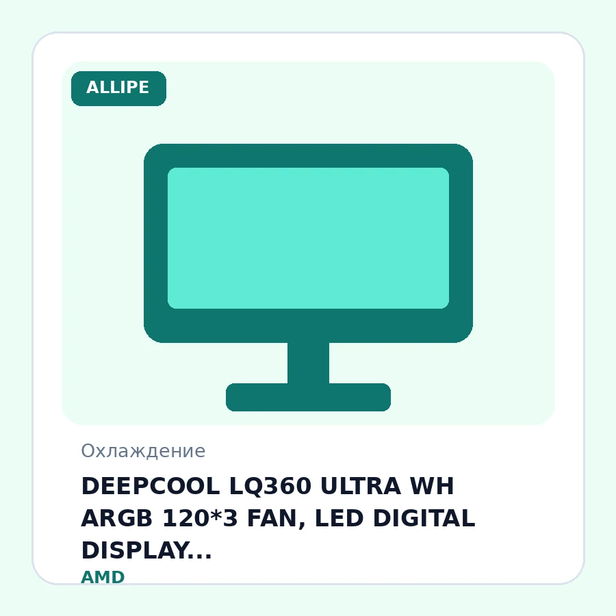 DEEPCOOL LQ360 ULTRA WH ARGB 120*3 FAN, LED DIGITAL DISPLAY, LGA1851/1700/1200/115*/AMD WHITE