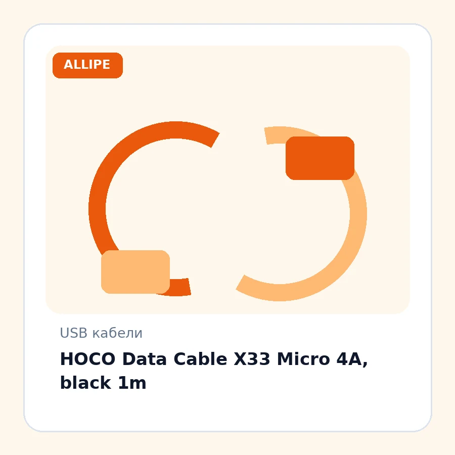 HOCO Data Cable X33 Micro 4A, black 1m