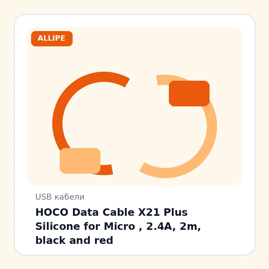 HOCO Data Cable X21 Plus Silicone for Micro , 2.4A, 2m, black and red