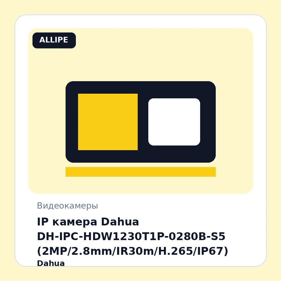 IP камера Dahua DH-IPC-HDW1230T1P-0280B-S5 (2MP/2.8mm/IR30m/H.265/IP67)