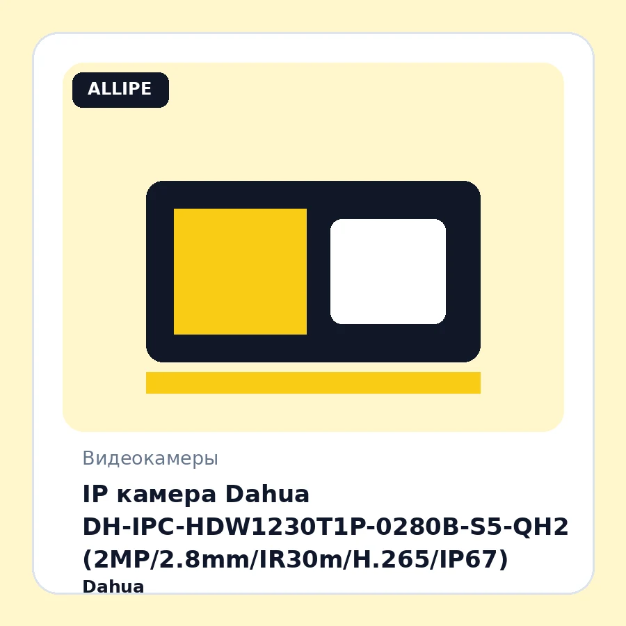IP камера Dahua DH-IPC-HDW1230T1P-0280B-S5-QH2 (2MP/2.8mm/IR30m/H.265/IP67)