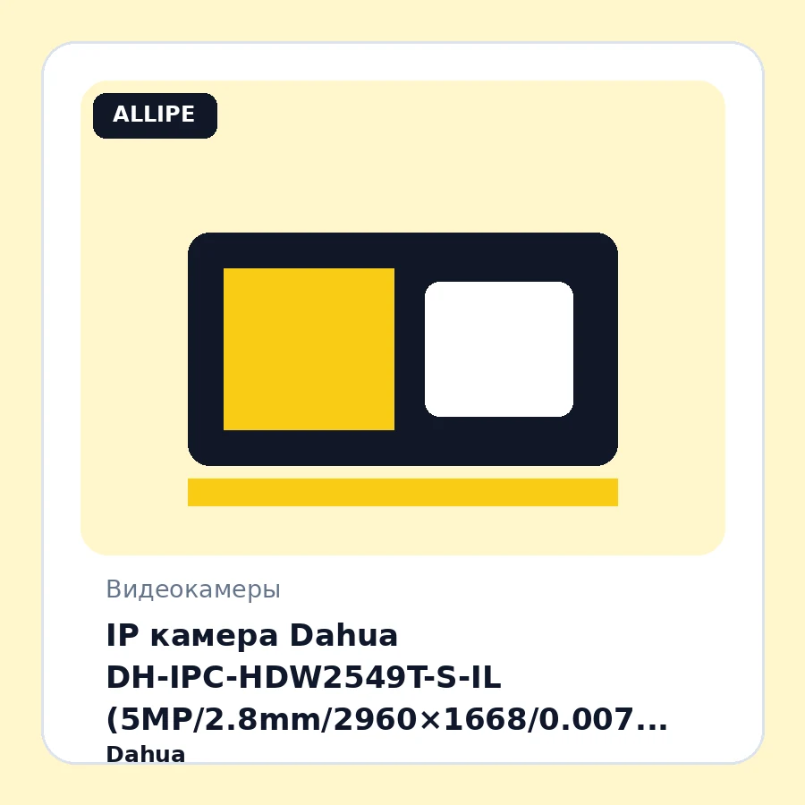 IP камера Dahua DH-IPC-HDW2549T-S-IL (5MP/2.8mm/2960×1668/0.007 Lux/Smart H.265+/IP67/IR 30m)