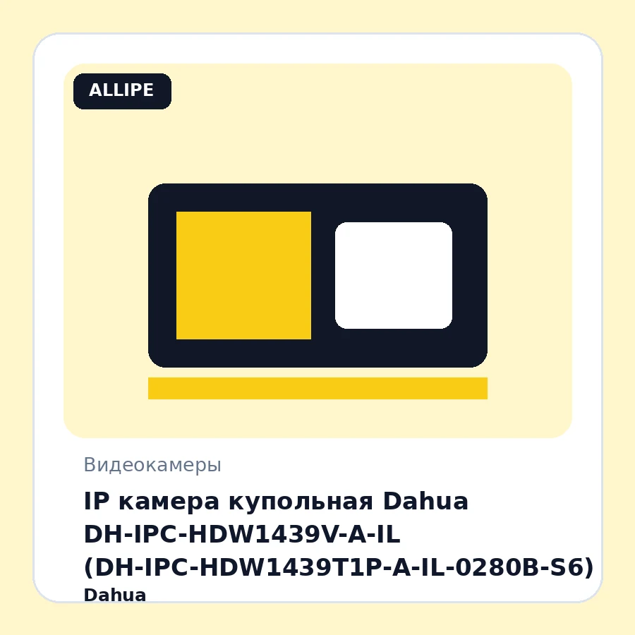 IP камера купольная Dahua DH-IPC-HDW1439V-A-IL (DH-IPC-HDW1439T1P-A-IL-0280B-S6)