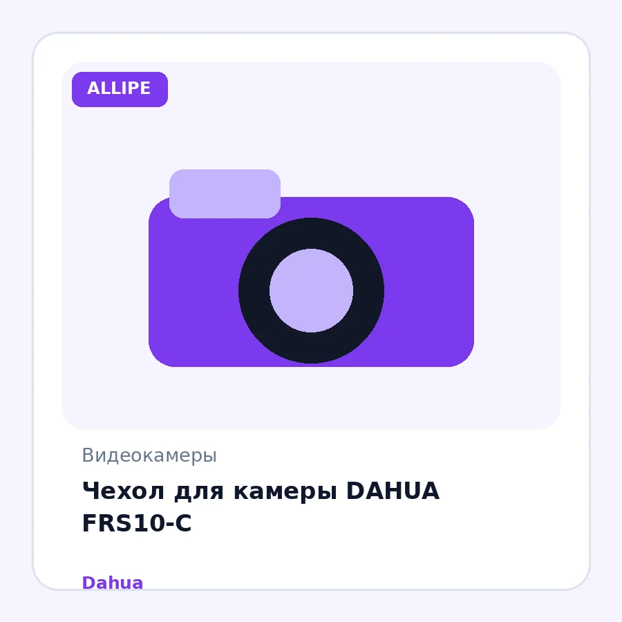 Чехол для камеры DAHUA FRS10-C