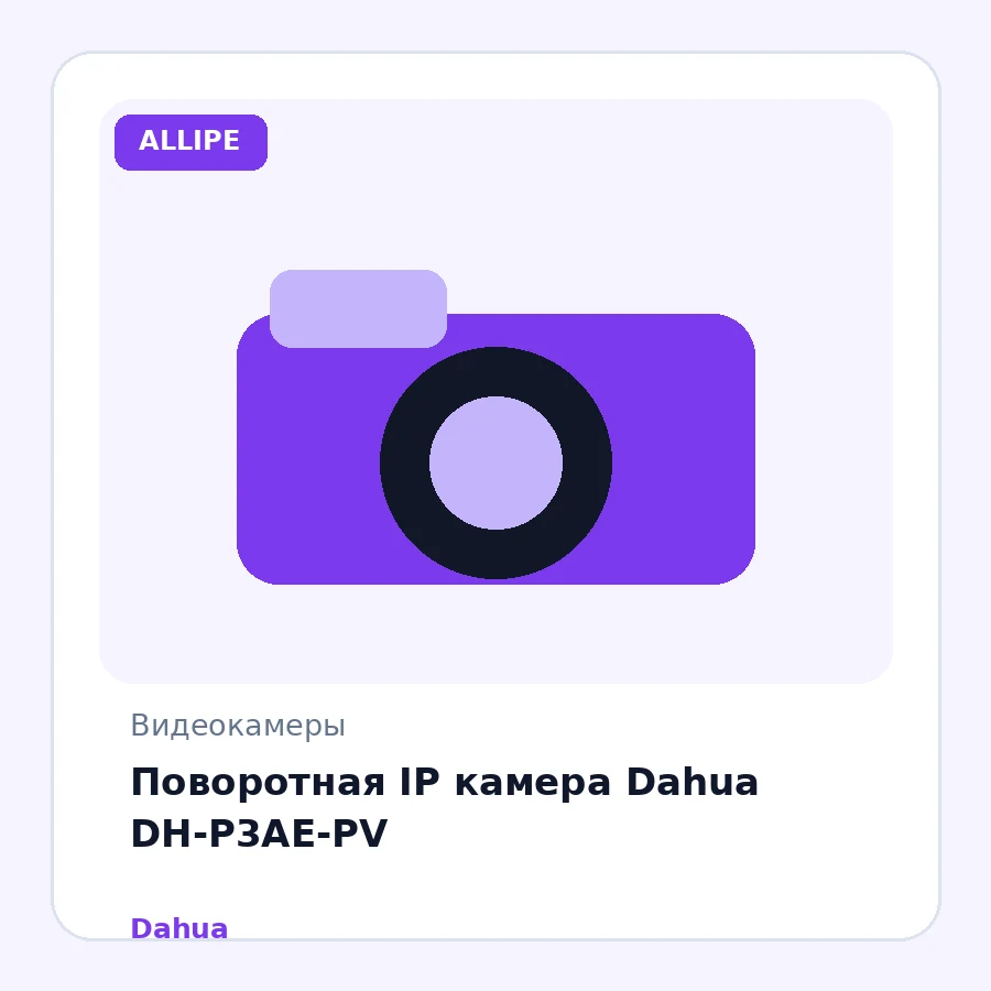 Поворотная IP камера Dahua DH-P3AE-PV
