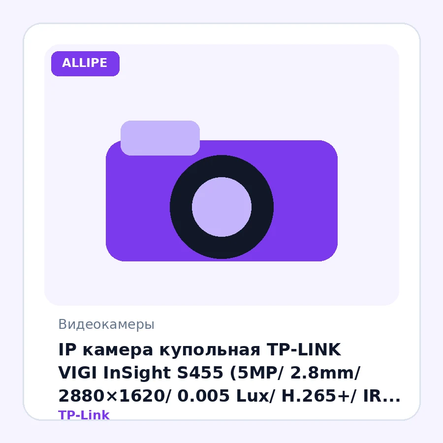 IP камера купольная TP-LINK VIGI InSight S455 (5MP/ 2.8mm/ 2880×1620/ 0.005 Lux/ H.265+/ IR 30m/ Mic/ Speaker/ mSD 512GB/ Smart & Basic Events/ IP67)