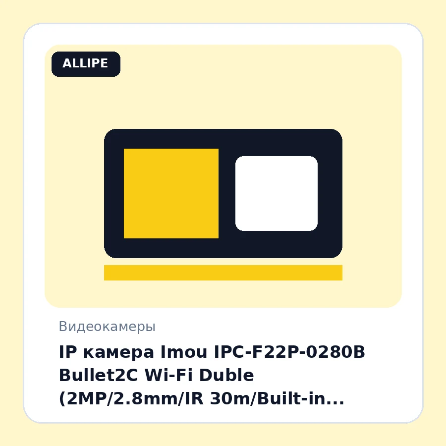 IP камера Imou IPC-F22P-0280B Bullet2C Wi-Fi Duble (2MP/2.8mm/IR 30m/Built-in Mic/microSD/IP67)
