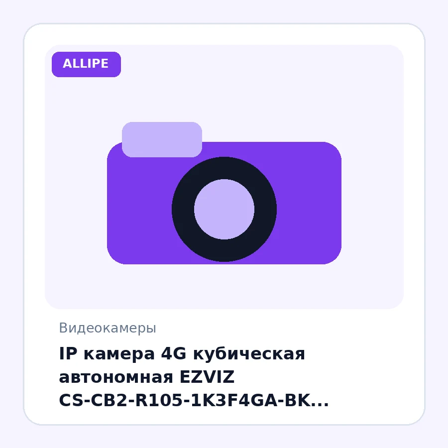 IP камера 4G кубическая автономная EZVIZ CS-CB2-R105-1K3F4GA-BK (3MP/4mm/2304×1296/H.265/IR8m/mSD 512GB/обнаружение/2000 mAh/магнит)