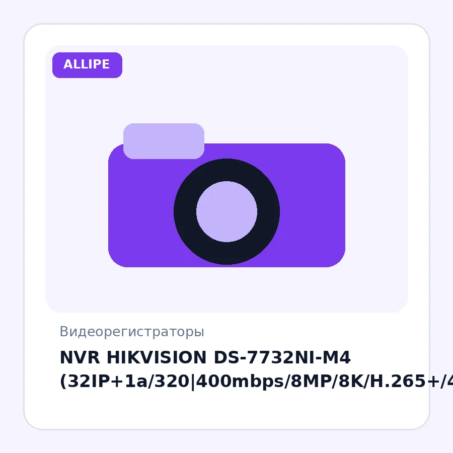 NVR HIKVISION DS-7732NI-M4 (32IP+1a/320|400mbps/8MP/8K/H.265+/4*SATA/2*USB2.0/VGA/HDMI/RCA)