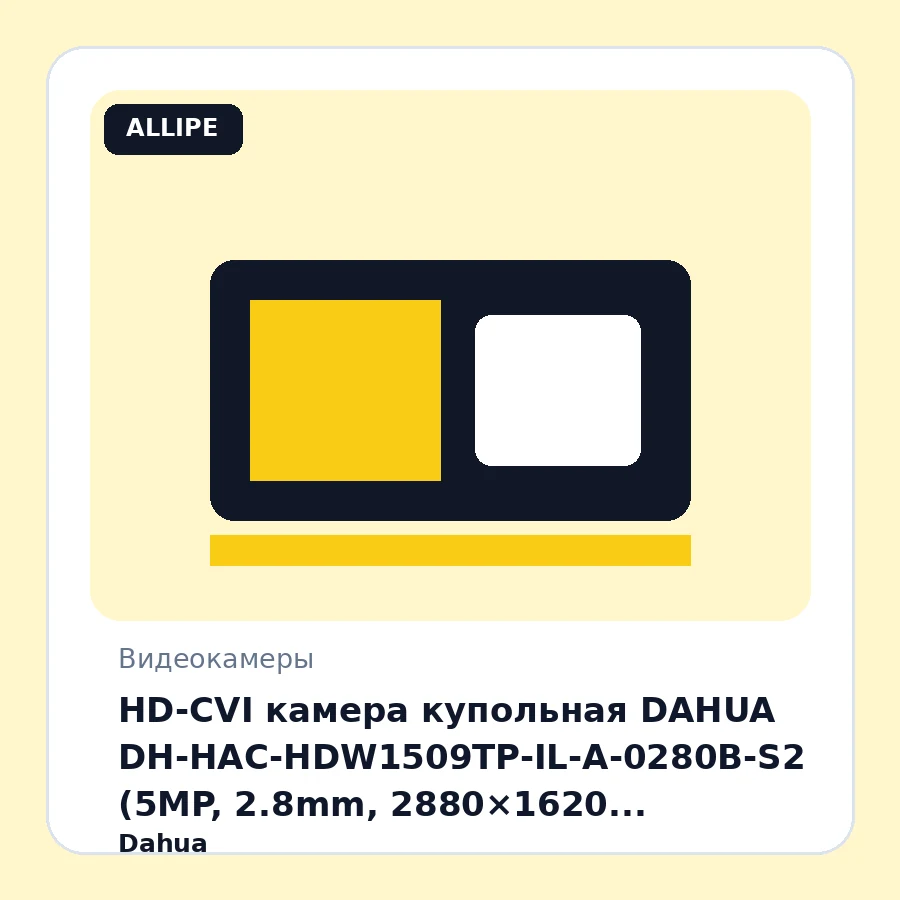 HD-CVI камера купольная DAHUA DH-HAC-HDW1509TP-IL-A-0280B-S2 (5MP, 2.8mm, 2880×1620, 0.001lux, Smart Dual Illuminat 40m, mic, IP67) Metall