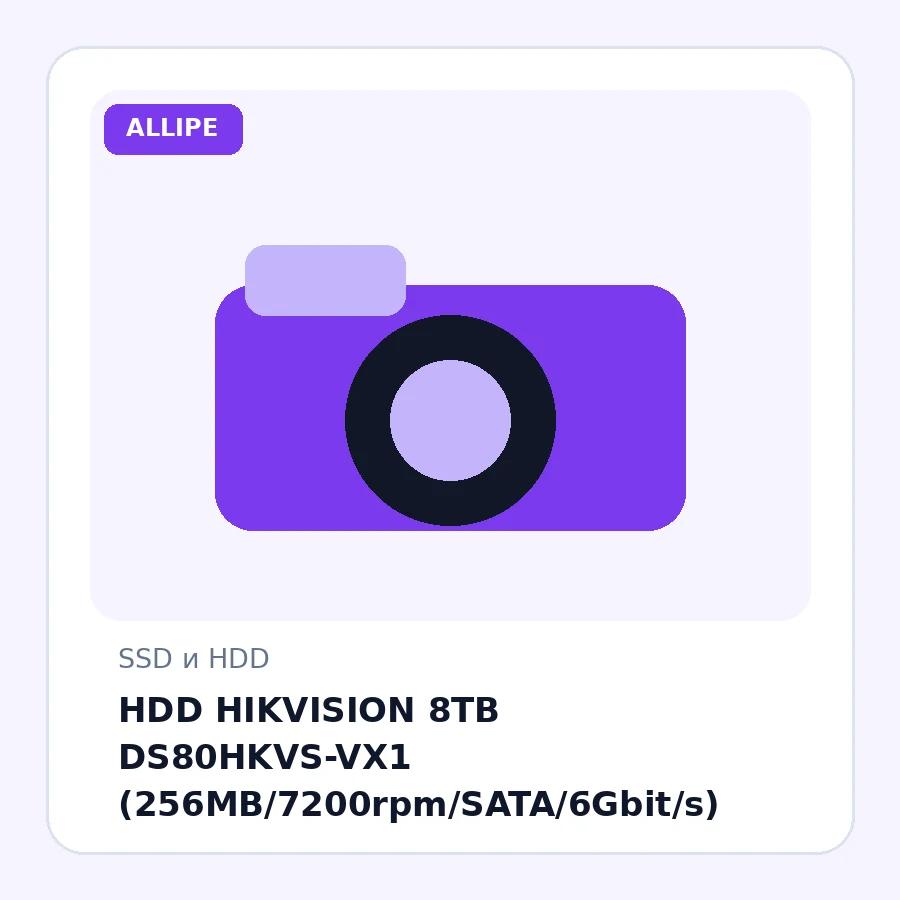HDD HIKVISION 8TB DS80HKVS-VX1 (256MB/7200rpm/SATA/6Gbit/s)