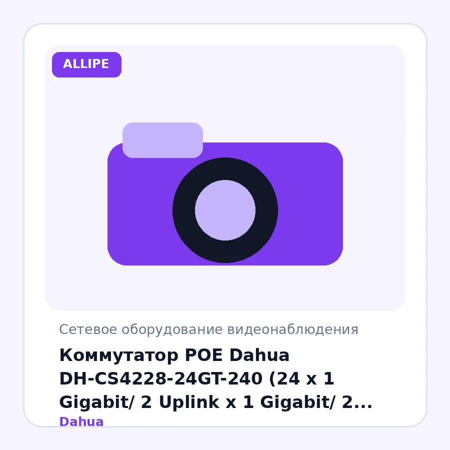 Коммутатор POE Dahua DH-CS4228-24GT-240 (24 x 1 Gigabit/ 2 Uplink x 1 Gigabit/ 2 SFP x 1 Gigabit/ Cloud/Web Managed/ Dolynk management/ 240W)