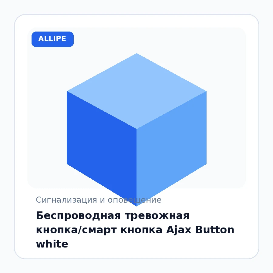 Беспроводная тревожная кнопка/смарт кнопка Ajax Button white