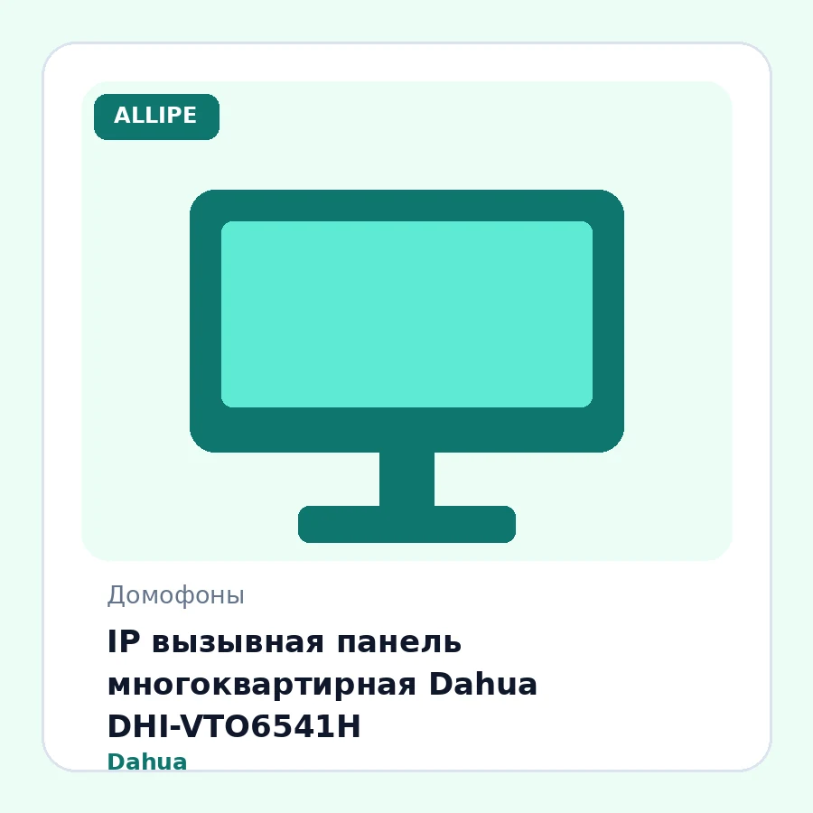 IP вызывная панель многоквартирная Dahua DHI-VTO6541H