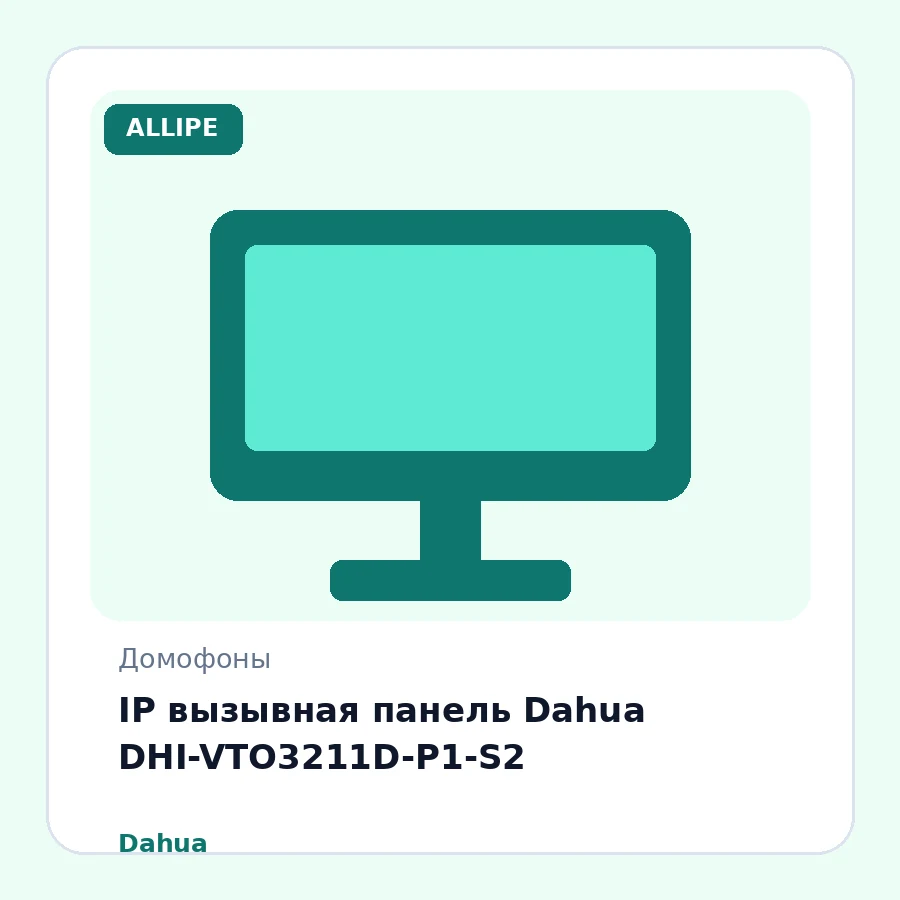 IP вызывная панель Dahua DHI-VTO3211D-P1-S2