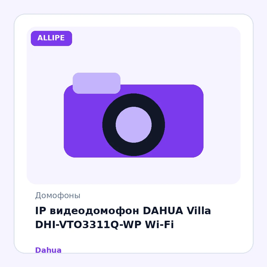 IP видеодомофон DAHUA Villa DHI-VTO3311Q-WP Wi-Fi