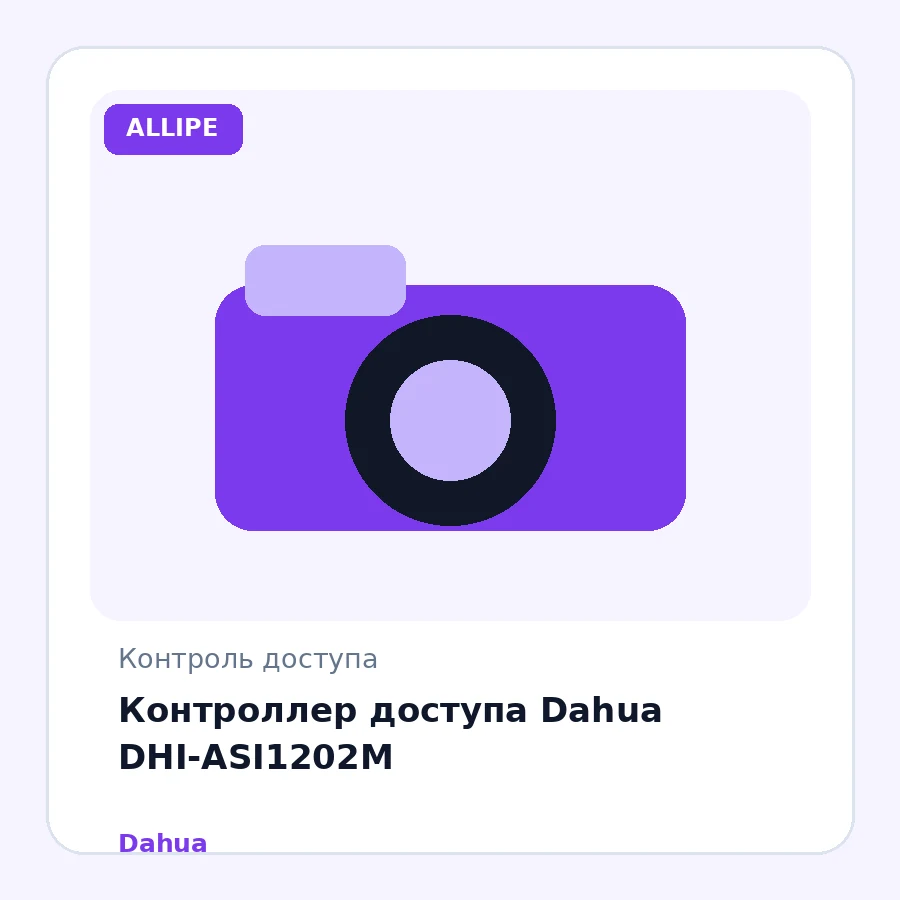 Контроллер доступа Dahua DHI-ASI1202M