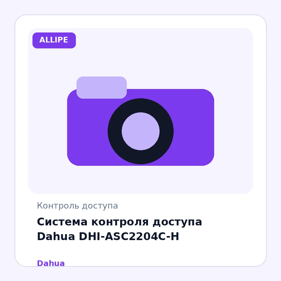 Система контроля доступа Dahua DHI-ASC2204C-H