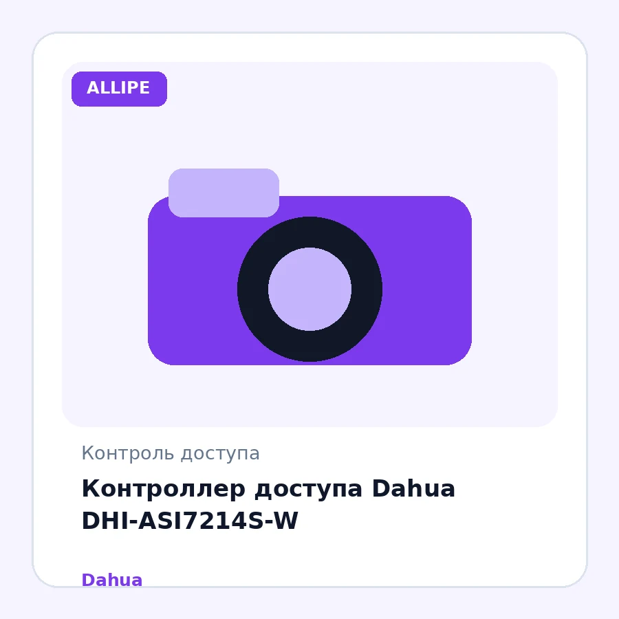Контроллер доступа Dahua DHI-ASI7214S-W